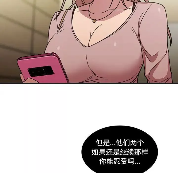 鄰家三姐妹第40話