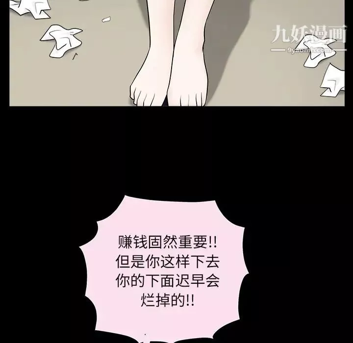 枷鎖第49话