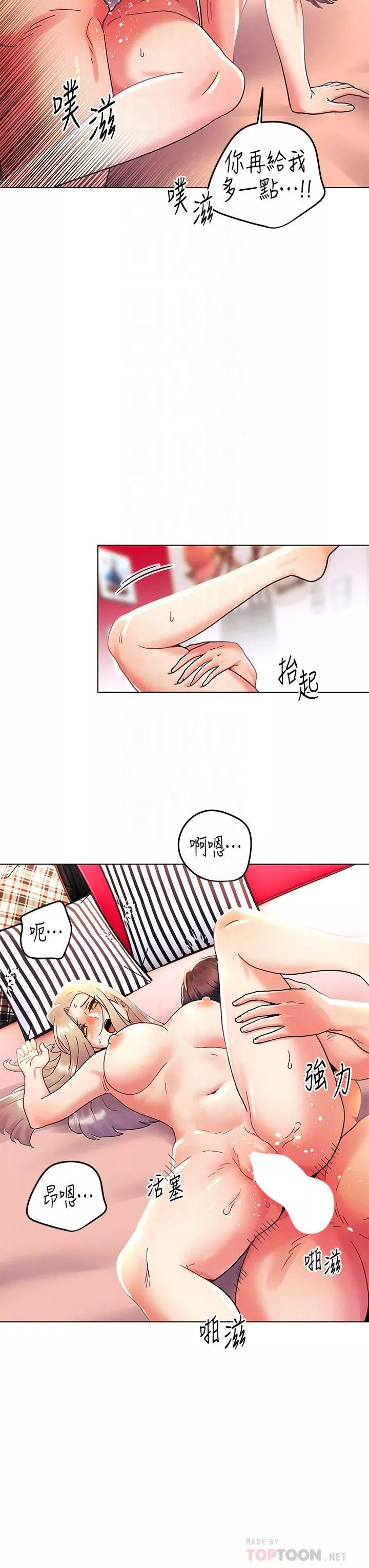 今晚是第一次第40話-餓虎撲羊的怡春