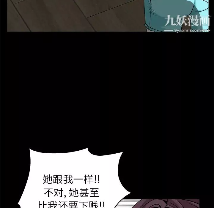 枷鎖第49话
