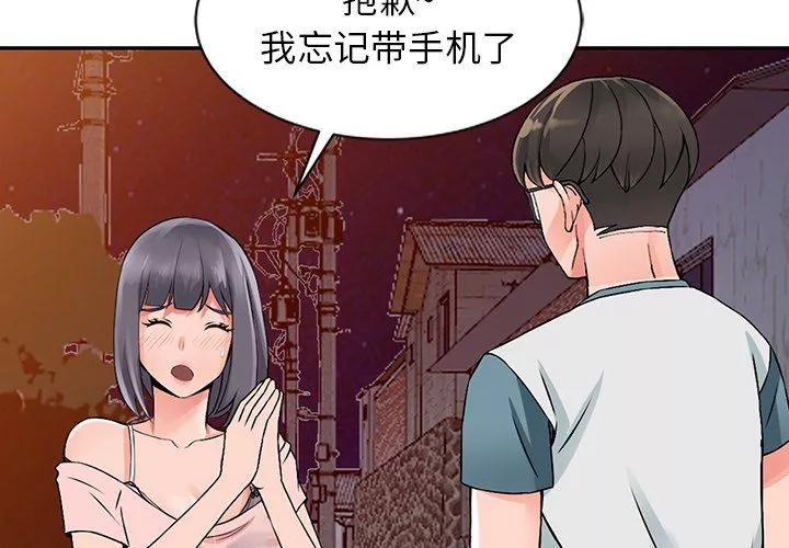 闊少的女仆們第21話