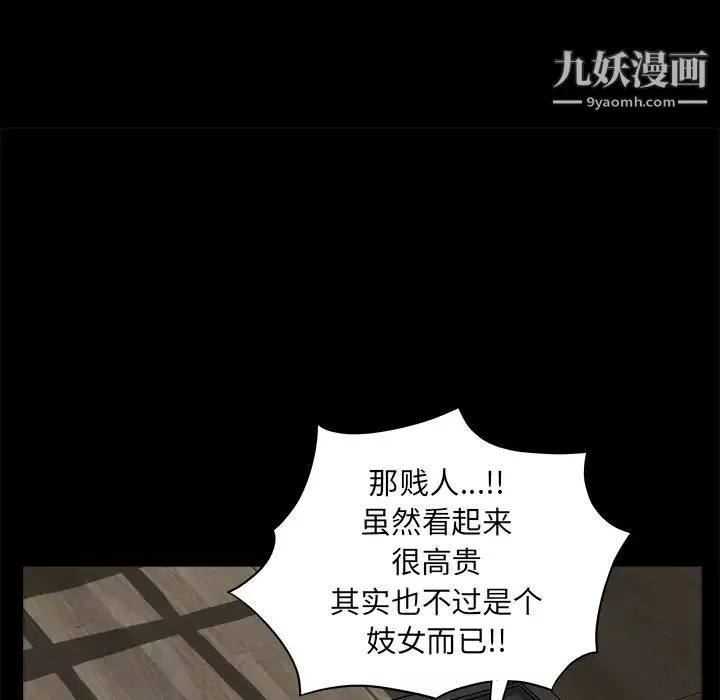 枷锁-第49话 - 图片 197