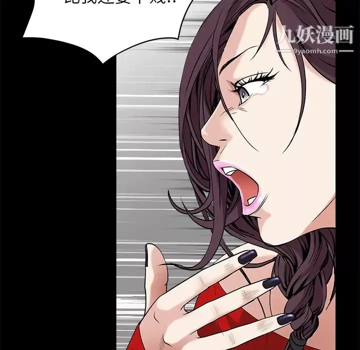 枷鎖第49话