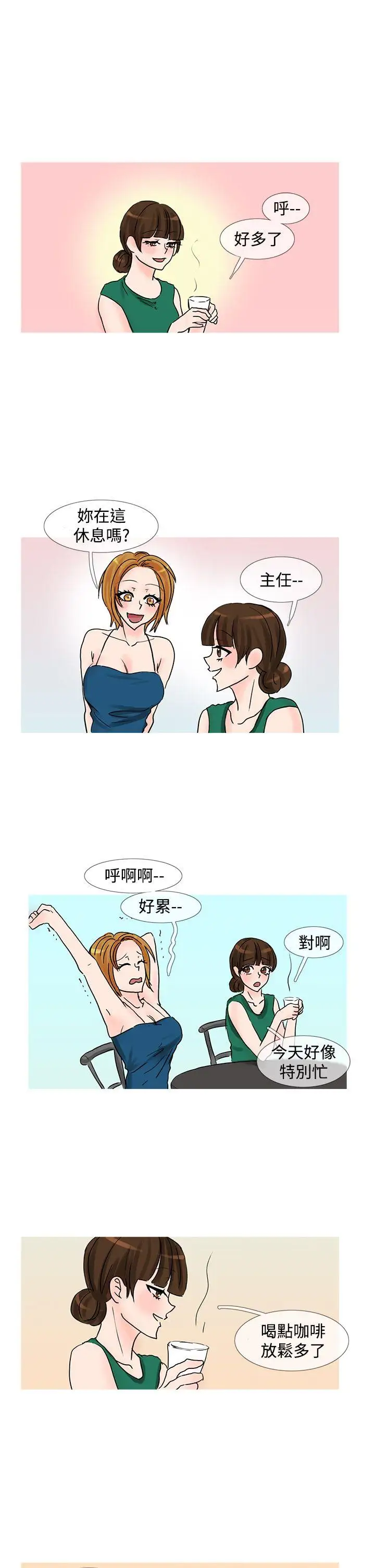 小野猫驯服手册第21话特别篇1