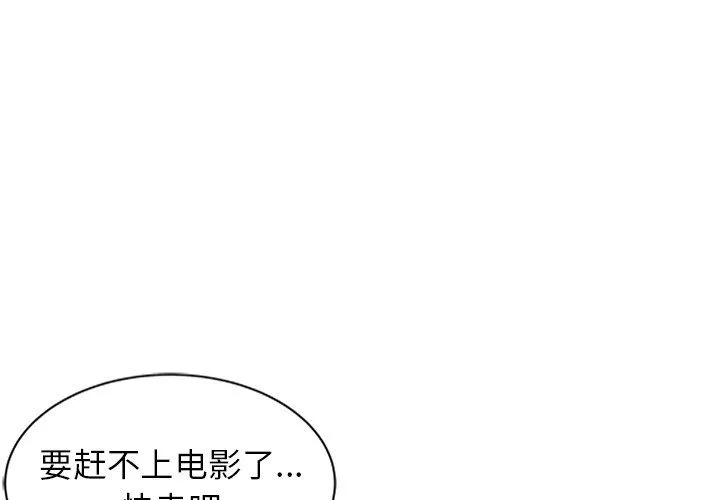 阔少的女仆们-第21话 - 图片 4