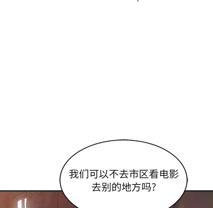 阔少的女仆们-第21话 - 图片 6