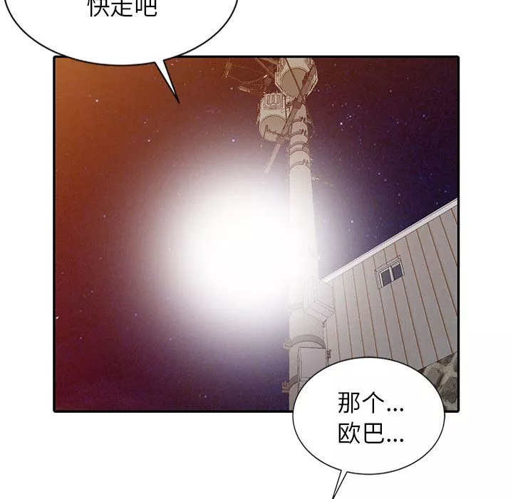 闊少的女仆們第21話