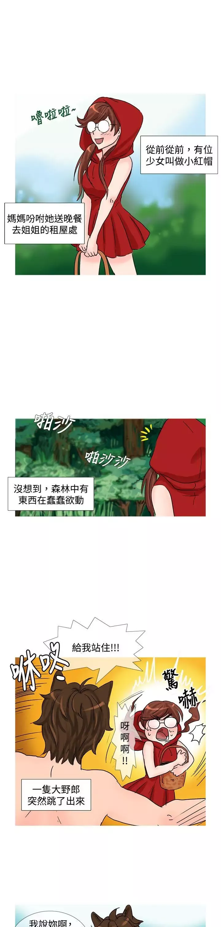 小野貓馴服手冊第21話特別篇1