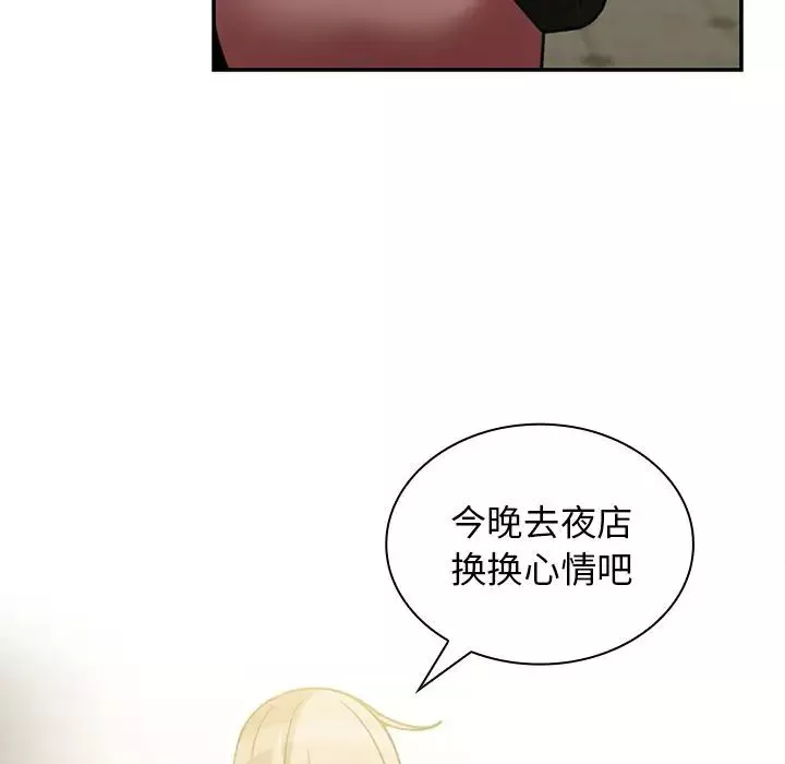 鄰家三姐妹第40話