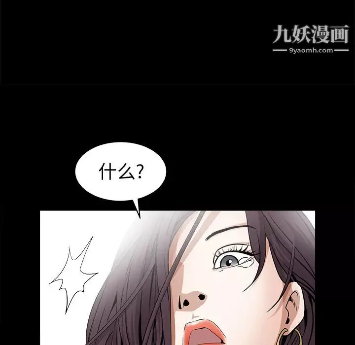 枷锁-第49话 - 图片 203