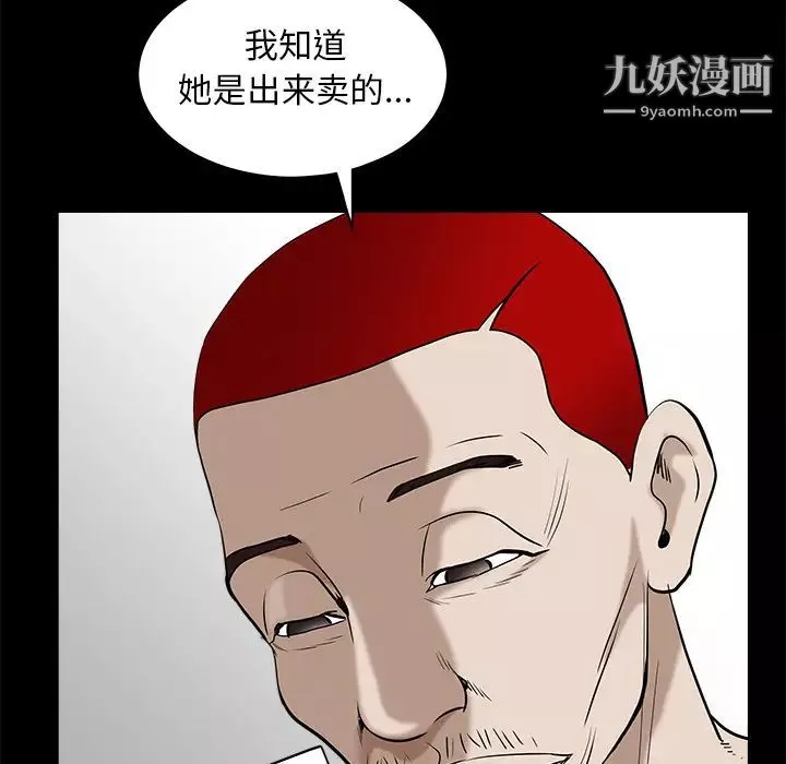 枷鎖第49话