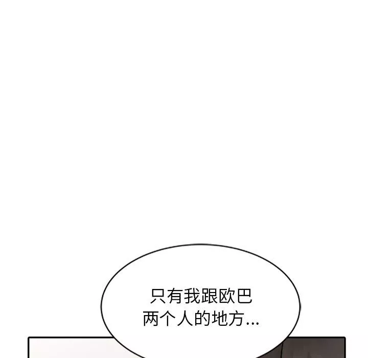 闊少的女仆們第21話