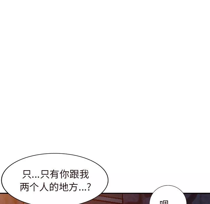 闊少的女仆們第21話