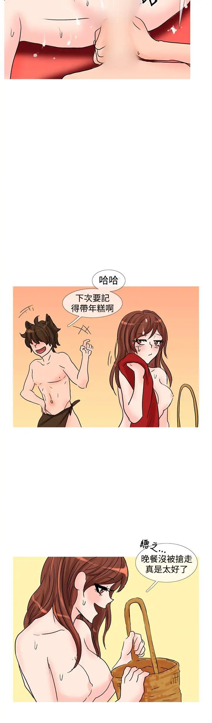 小野猫驯服手册第21话特别篇1