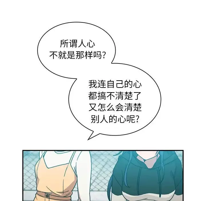 鄰家三姐妹第40話