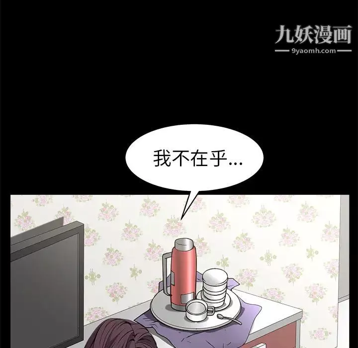 枷锁-第49话 - 图片 209