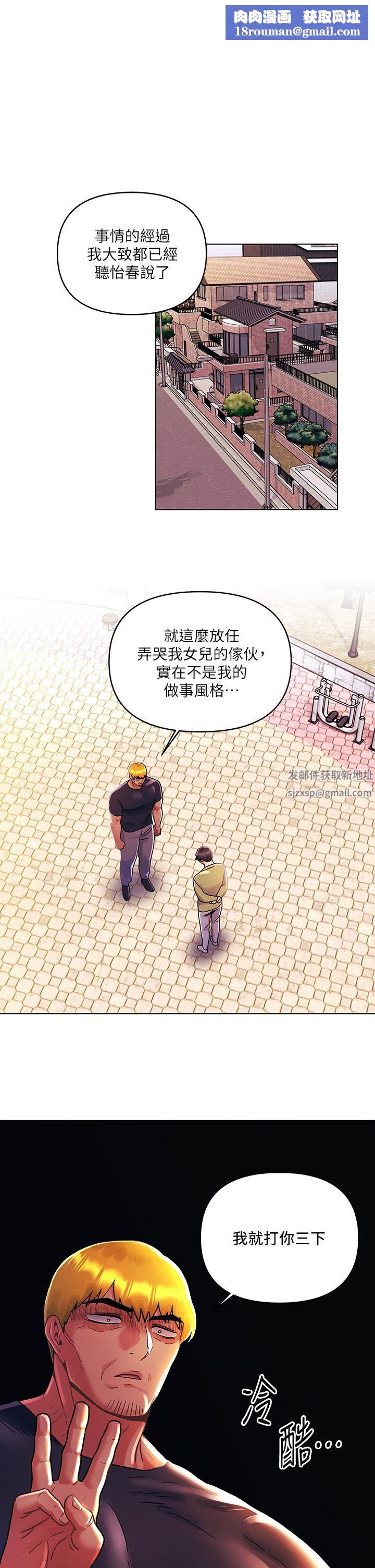 今晚是第一次第41話-性感看板娘