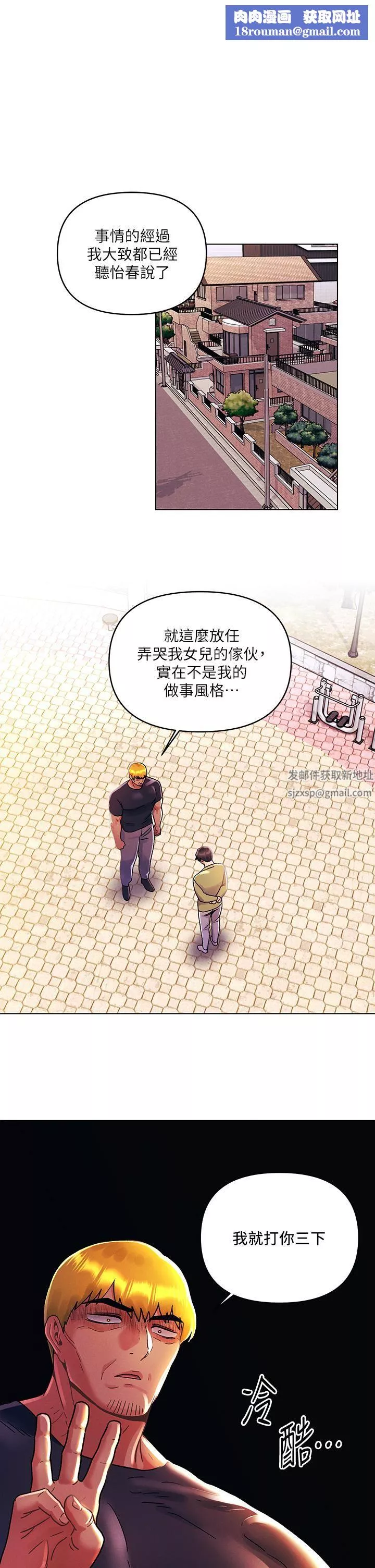 今晚是第一次-第41话-性感看板娘 - 图片 1