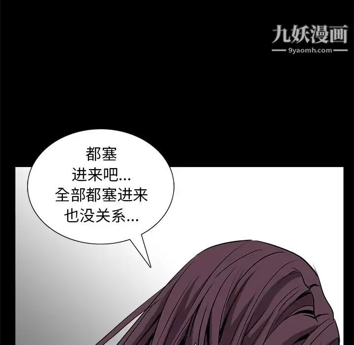 枷鎖第49话