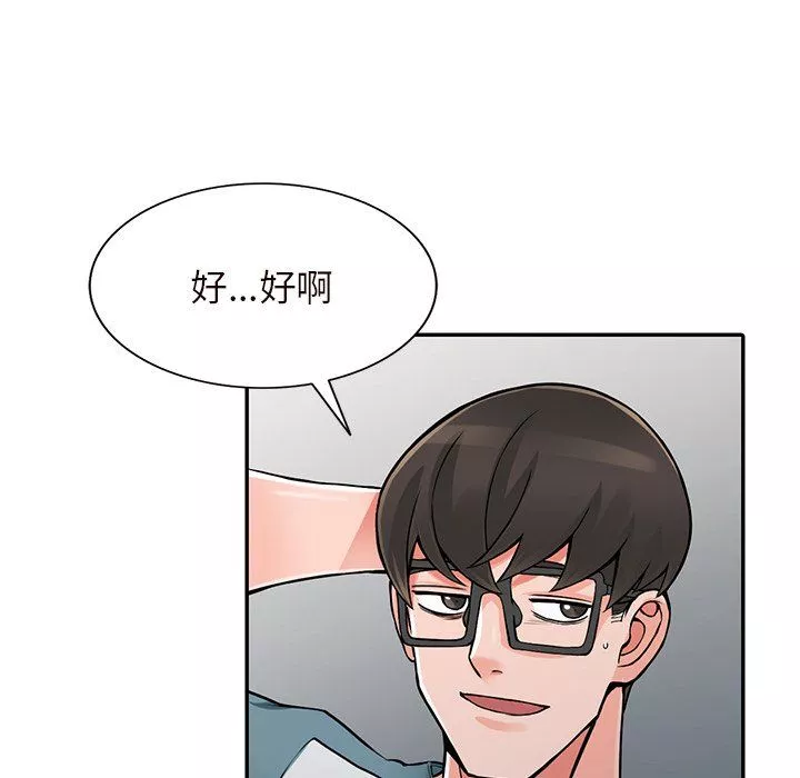 闊少的女仆們第21話