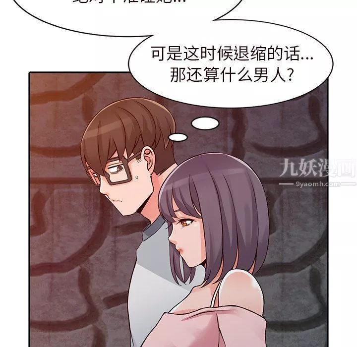 阔少的女仆们-第21话 - 图片 21