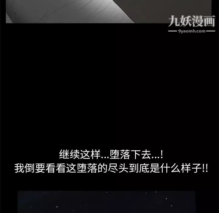 枷锁-第49话 - 图片 215