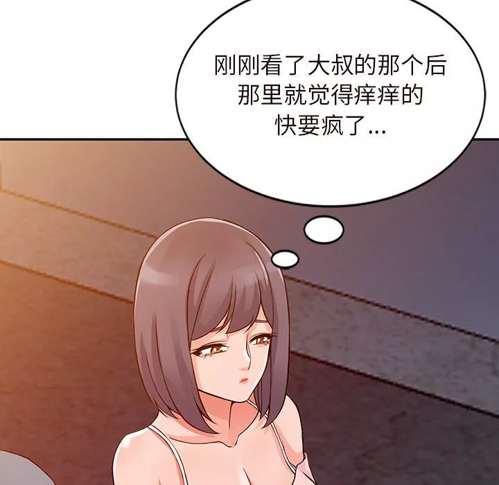 闊少的女仆們第21話