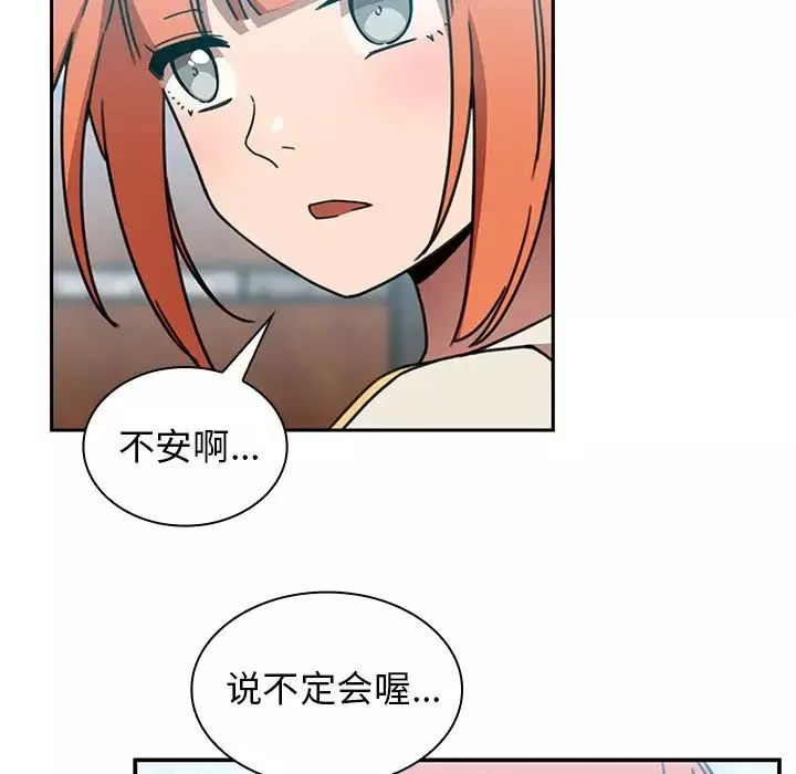 鄰家三姐妹第40話