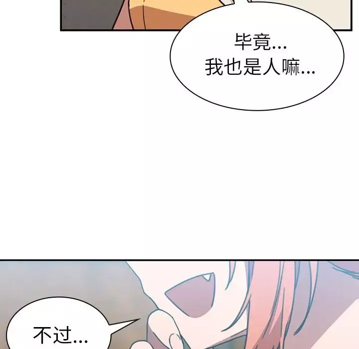 邻家三姐妹-第40话 - 图片 75