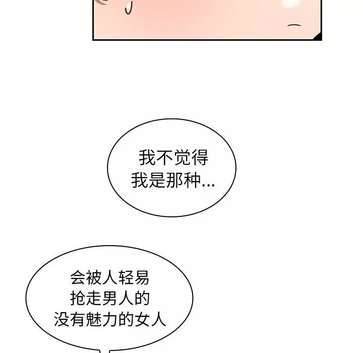 鄰家三姐妹第40話