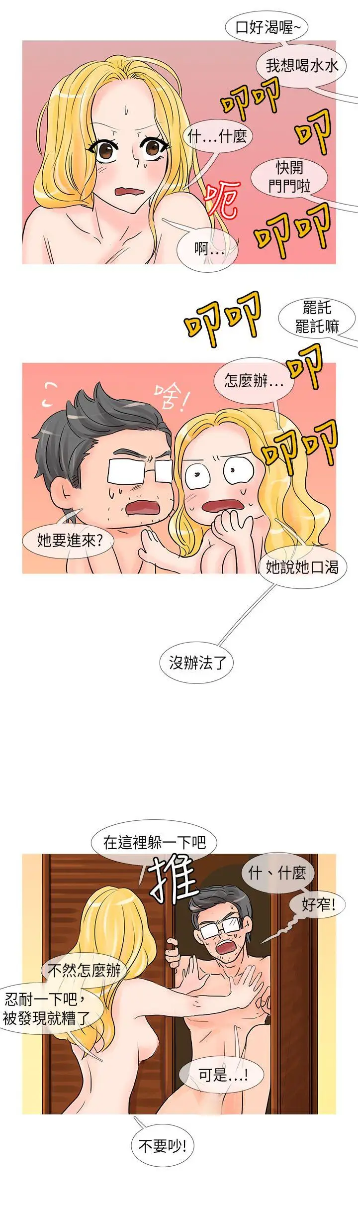 小野貓馴服手冊第22話特別篇2