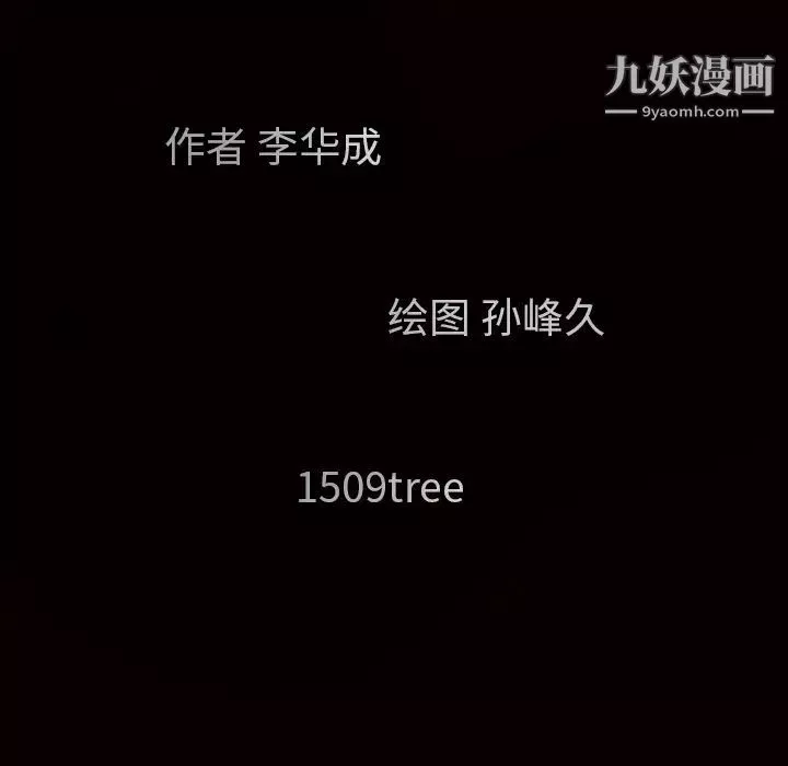 枷鎖第49话