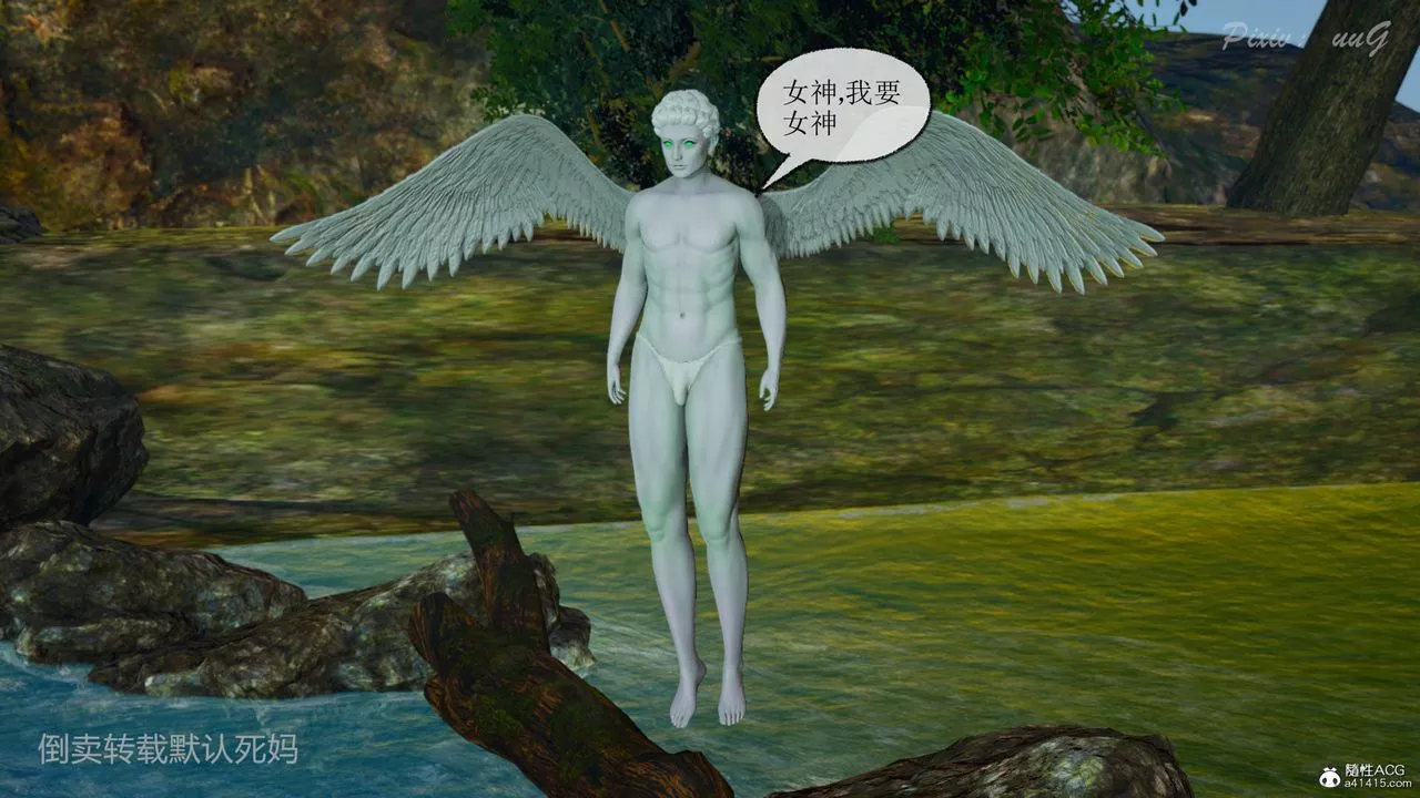 [3D]天命番外-番外六上 - 图片 32