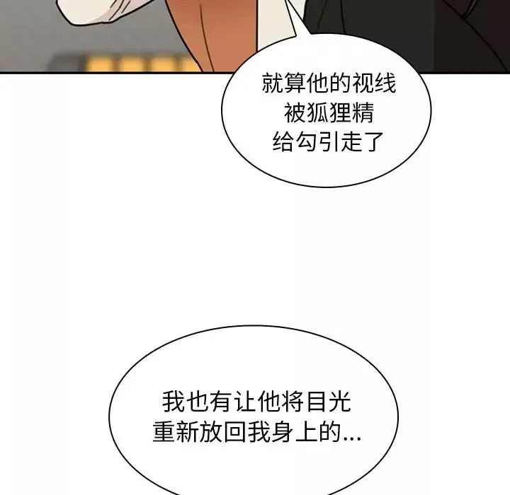 鄰家三姐妹第40話
