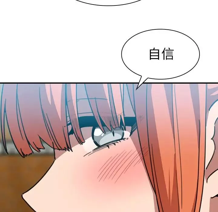 鄰家三姐妹第40話
