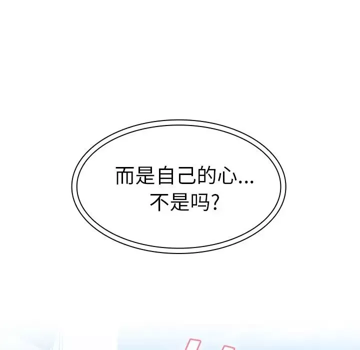 鄰家三姐妹第40話