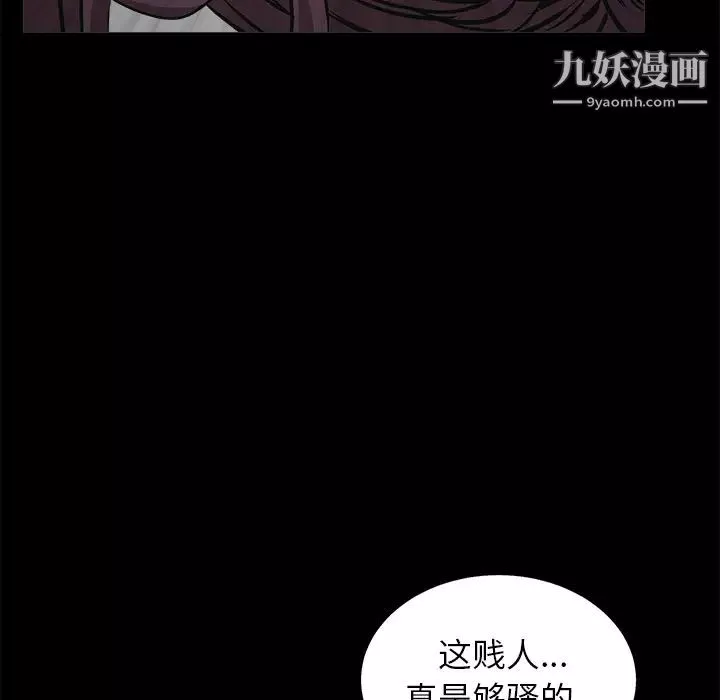 枷锁-第50话 - 图片 5