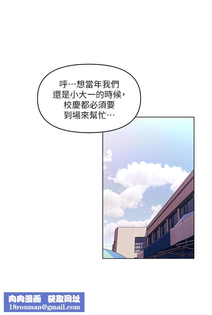 今晚是第一次第41話-性感看板娘