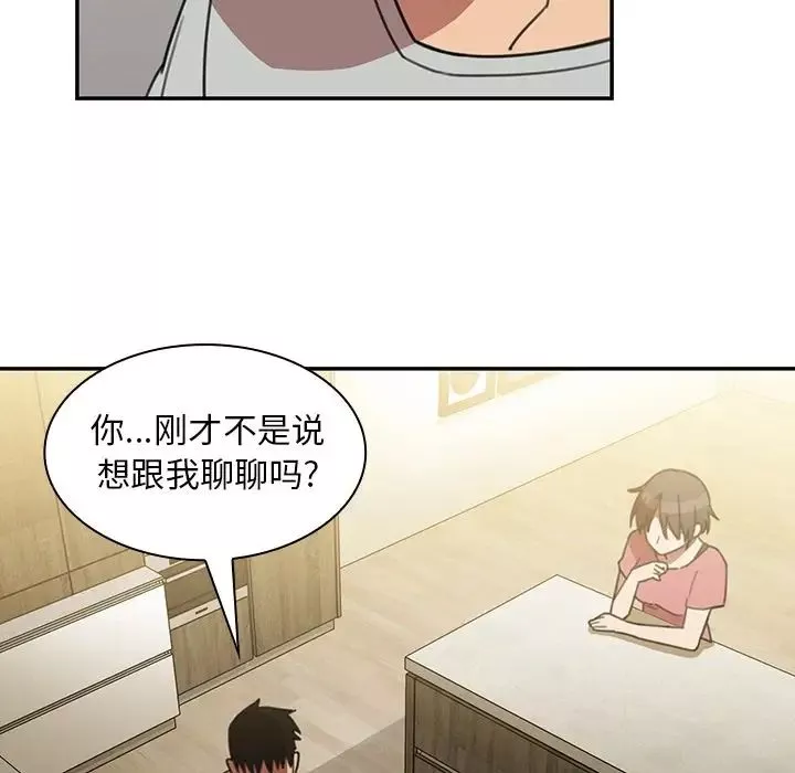 邻家三姐妹-第40话 - 图片 96
