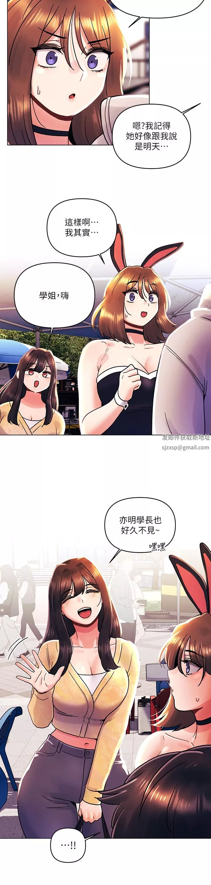 今晚是第一次-第41话-性感看板娘 - 图片 17