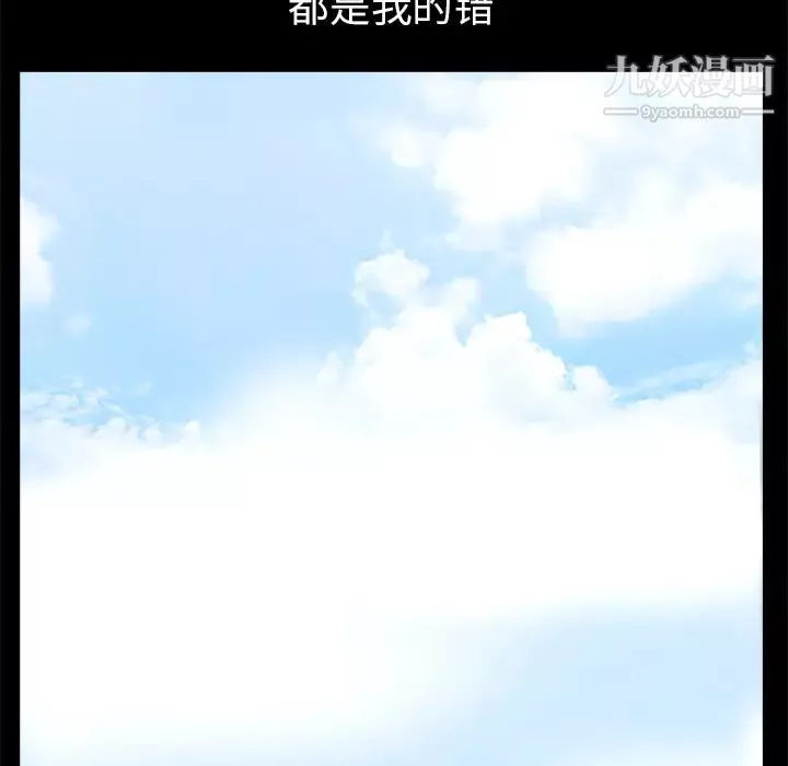 枷鎖第50话