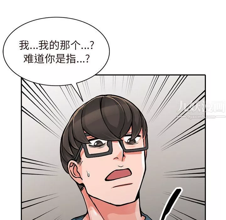 阔少的女仆们-第21话 - 图片 43