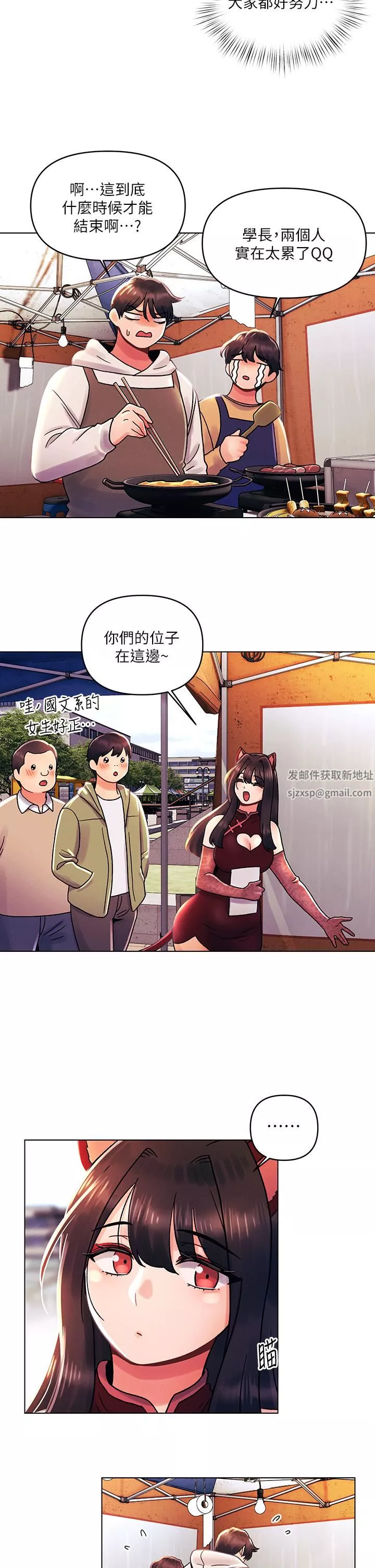 今晚是第一次第41話-性感看板娘