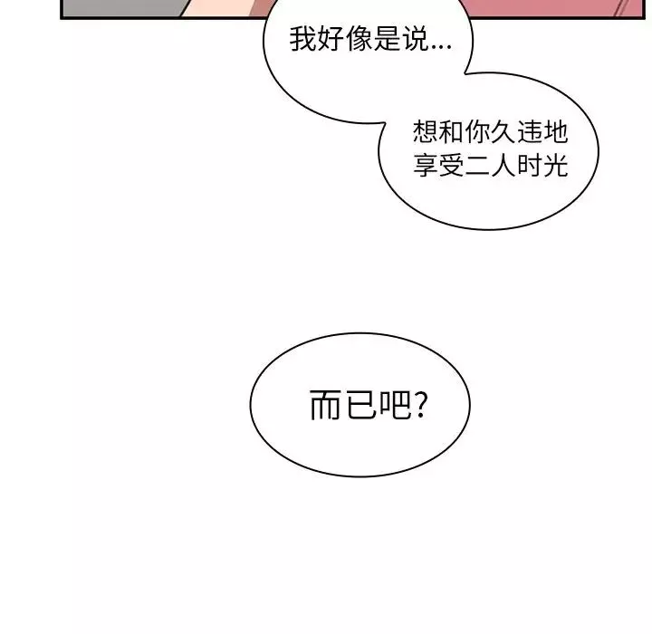 邻家三姐妹-第40话 - 图片 99