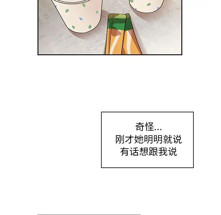 鄰家三姐妹第40話