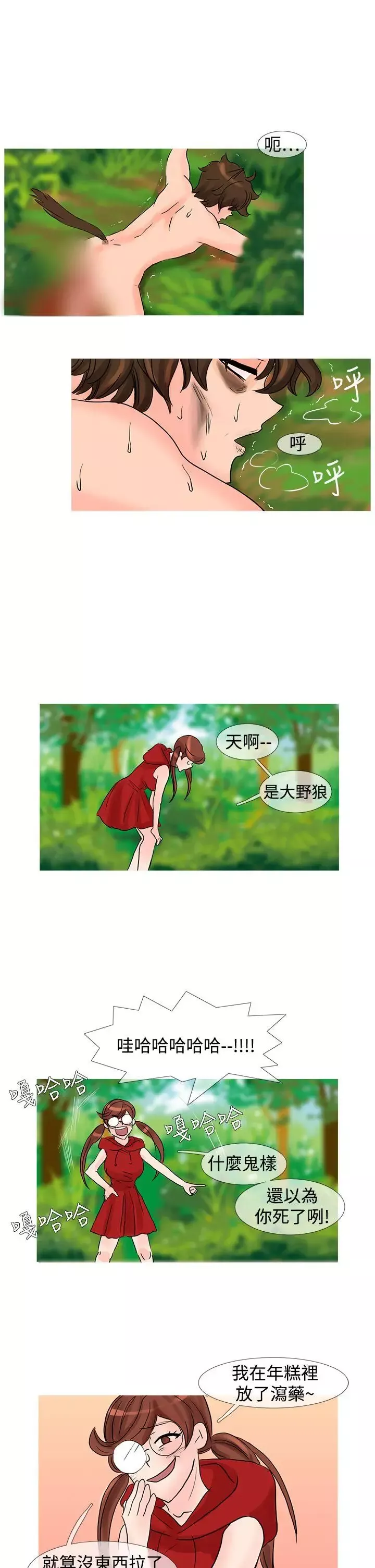 小野貓馴服手冊第23話特別篇3