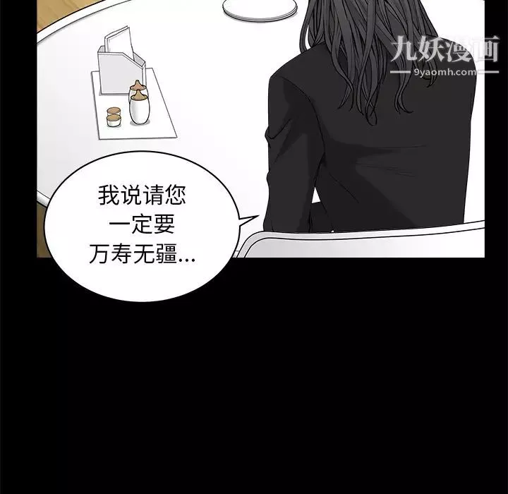 枷锁-第50话 - 图片 21