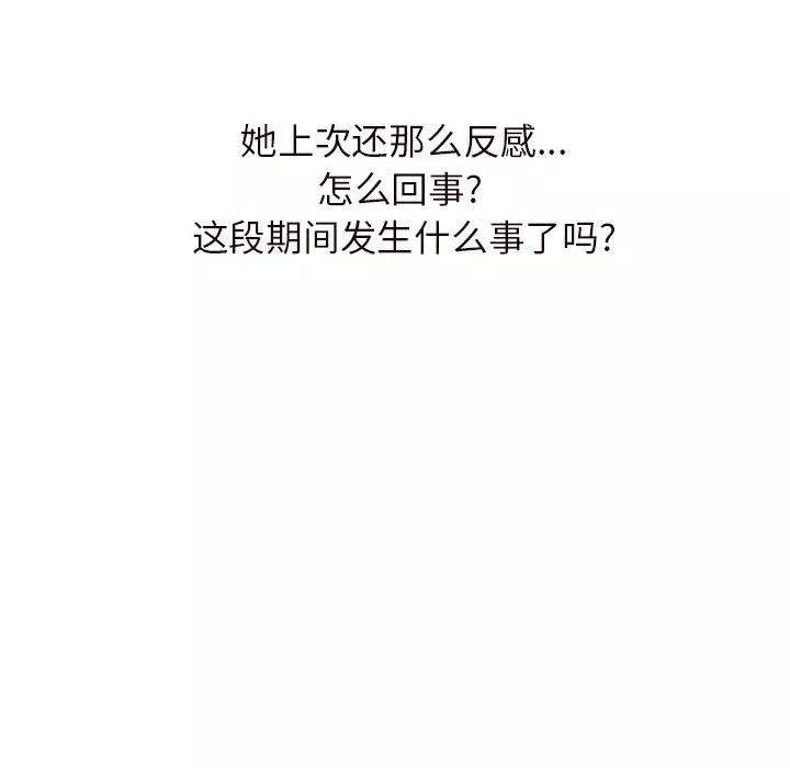 闊少的女仆們第21話
