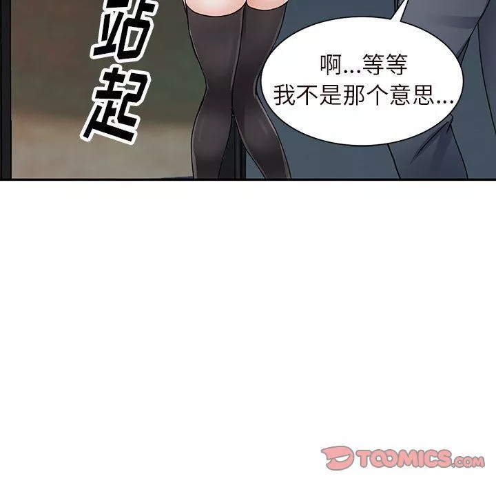 阔少的女仆们-第21话 - 图片 51