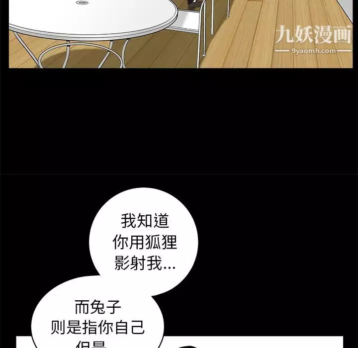 枷锁-第50话 - 图片 25